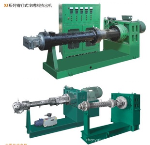 銷釘式冷喂料擠出機